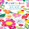 Paper Salad Slim Wall Calendar 2026